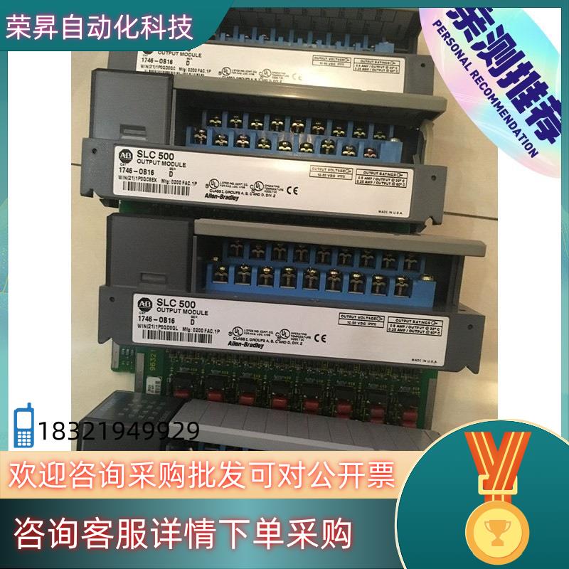现货出售 AB SLC 500,1746-OB16 片