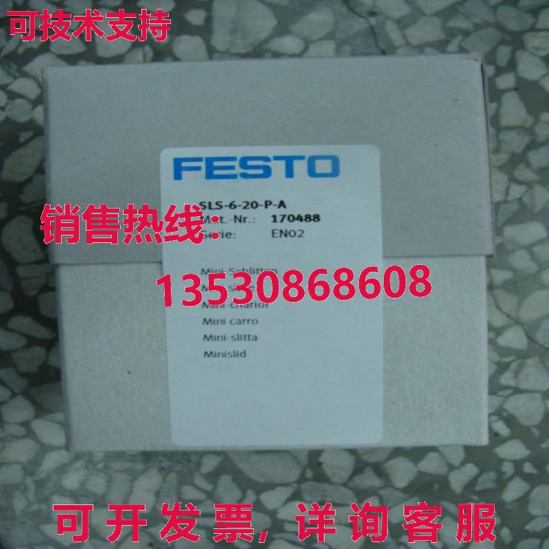 供应原装Festo SLS-6-20-P-A 170488 气缸   加速运输 SLS620PA