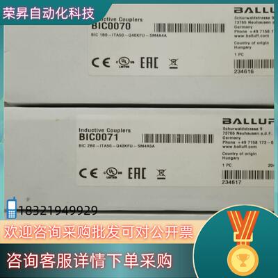 现货BIC0070                BIC0071