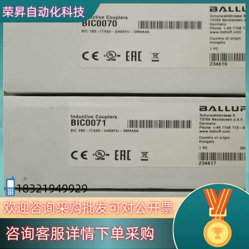 现货BIC0070                BIC0071