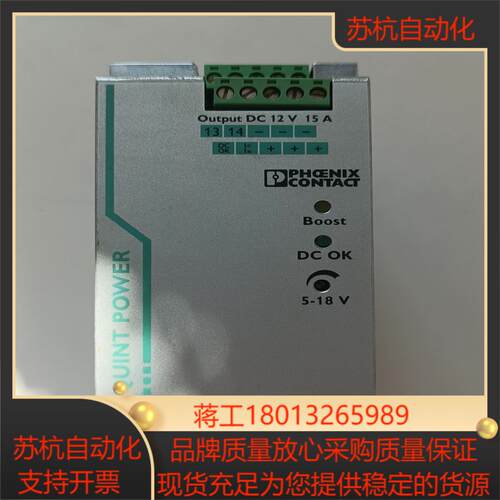 项目备件处理QUINT-PS1AC12DC15