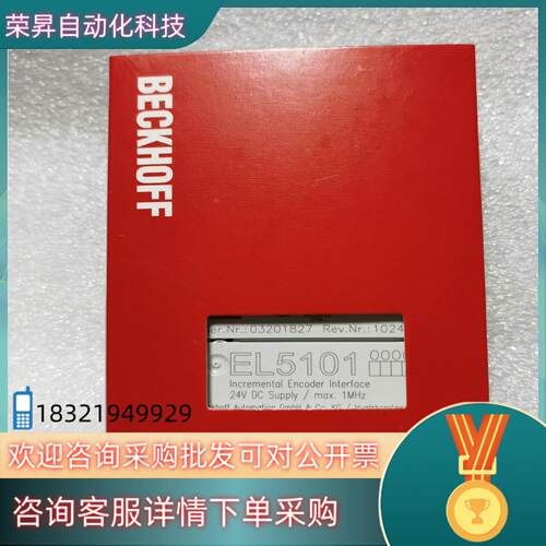 现货倍福模块EL5101功能成色充新