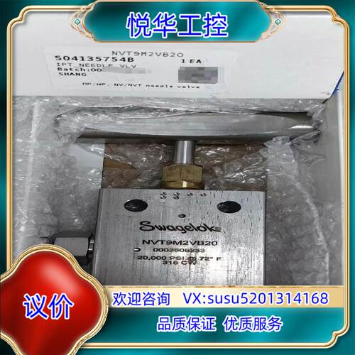 原装世伟洛克 Swagelok  NVT9M2VB20   全新议