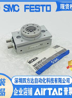旋转气缸MSQA/MSQB-10A/20A/30A/50A/70A/100A/R/1A/2A/3A