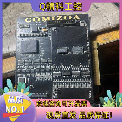 现货COMIZOA COMI-LX534 V7.00原装成色