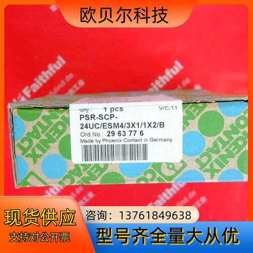 Phoenix Contact 2963776 菲尼克斯 P