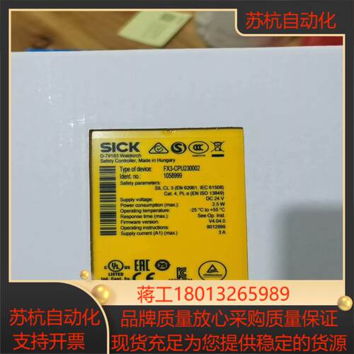 德国西克FX3-CPU2300021058999V404
