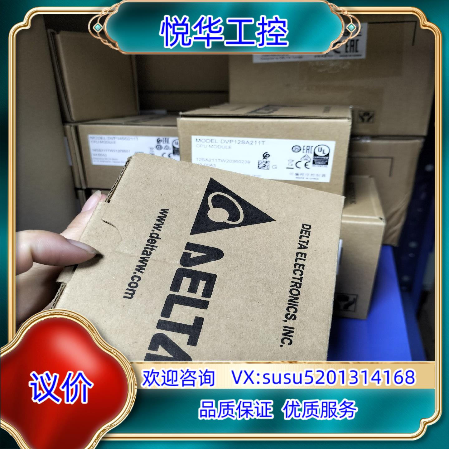 原装台达模块DVP02DA-E2全新原装，缺货款，有限议价