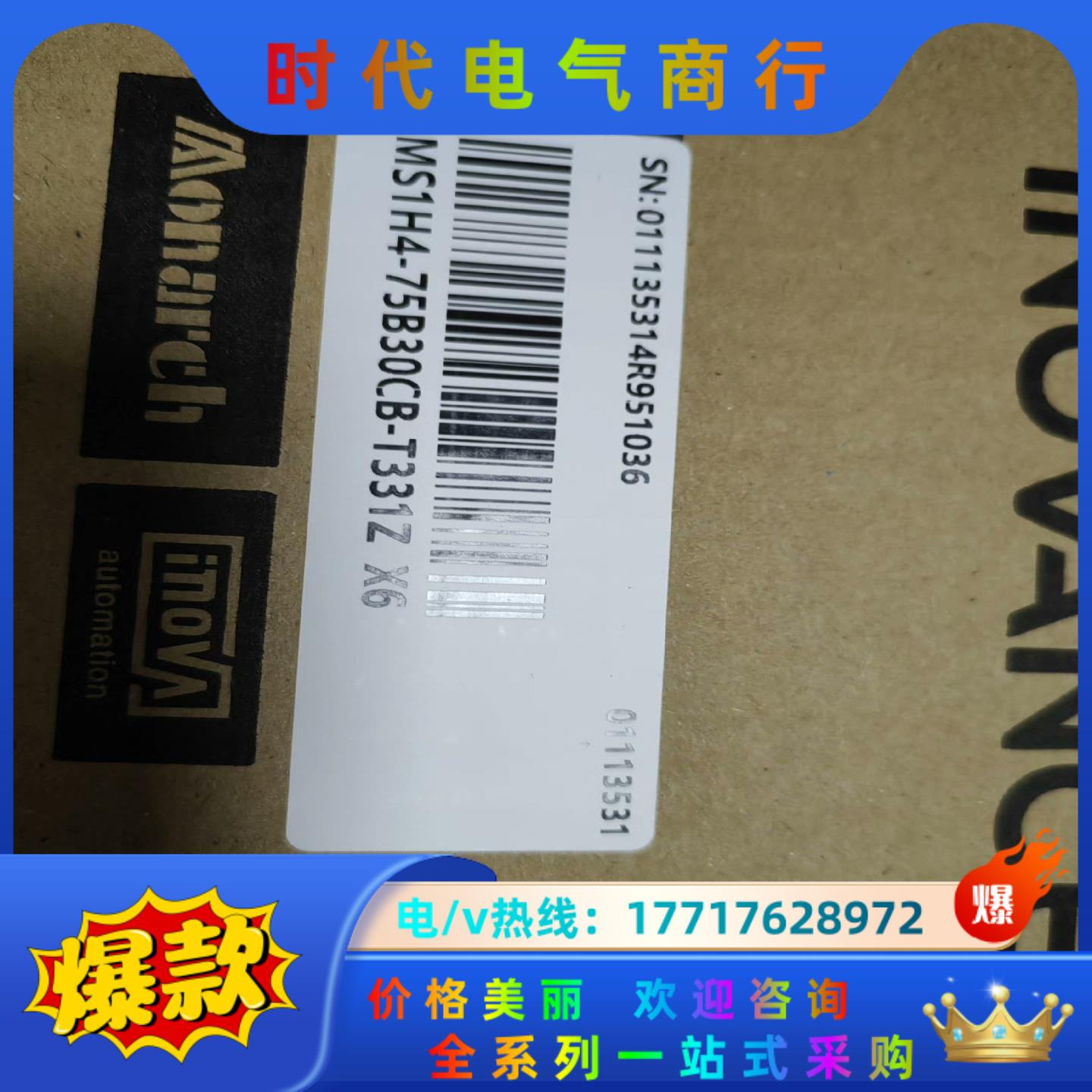 MS1H4-75B30CB-T331Z X6全新原装正品，有议价