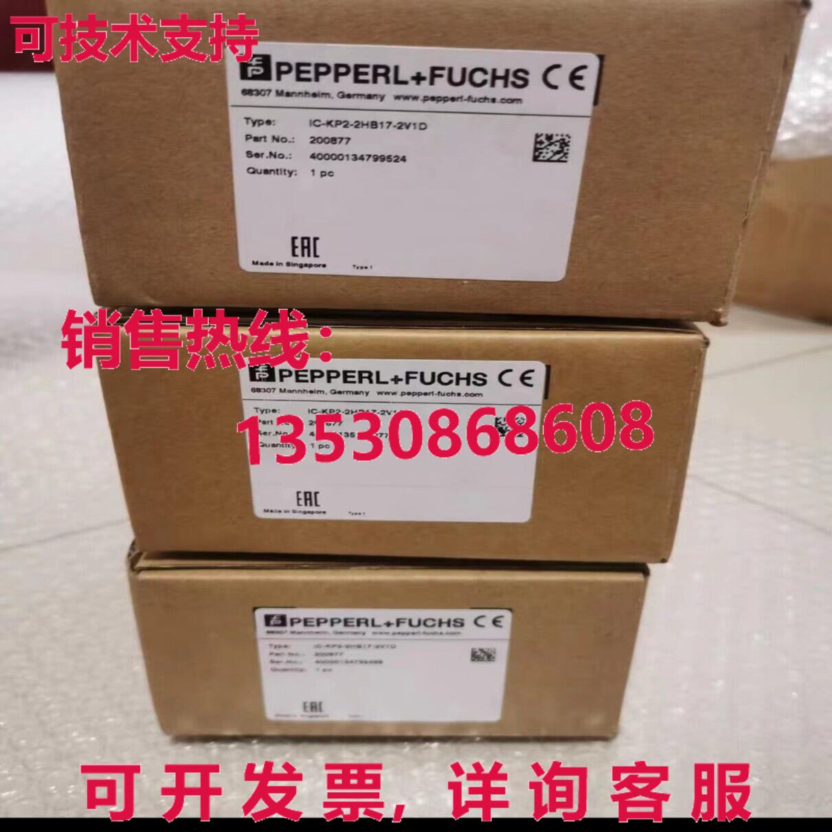 供应原装倍加福IC-KP2-2HB17-2V1D