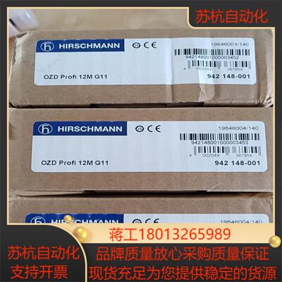 赫斯曼OZD Profi 12M G11全新原装，图片实物，