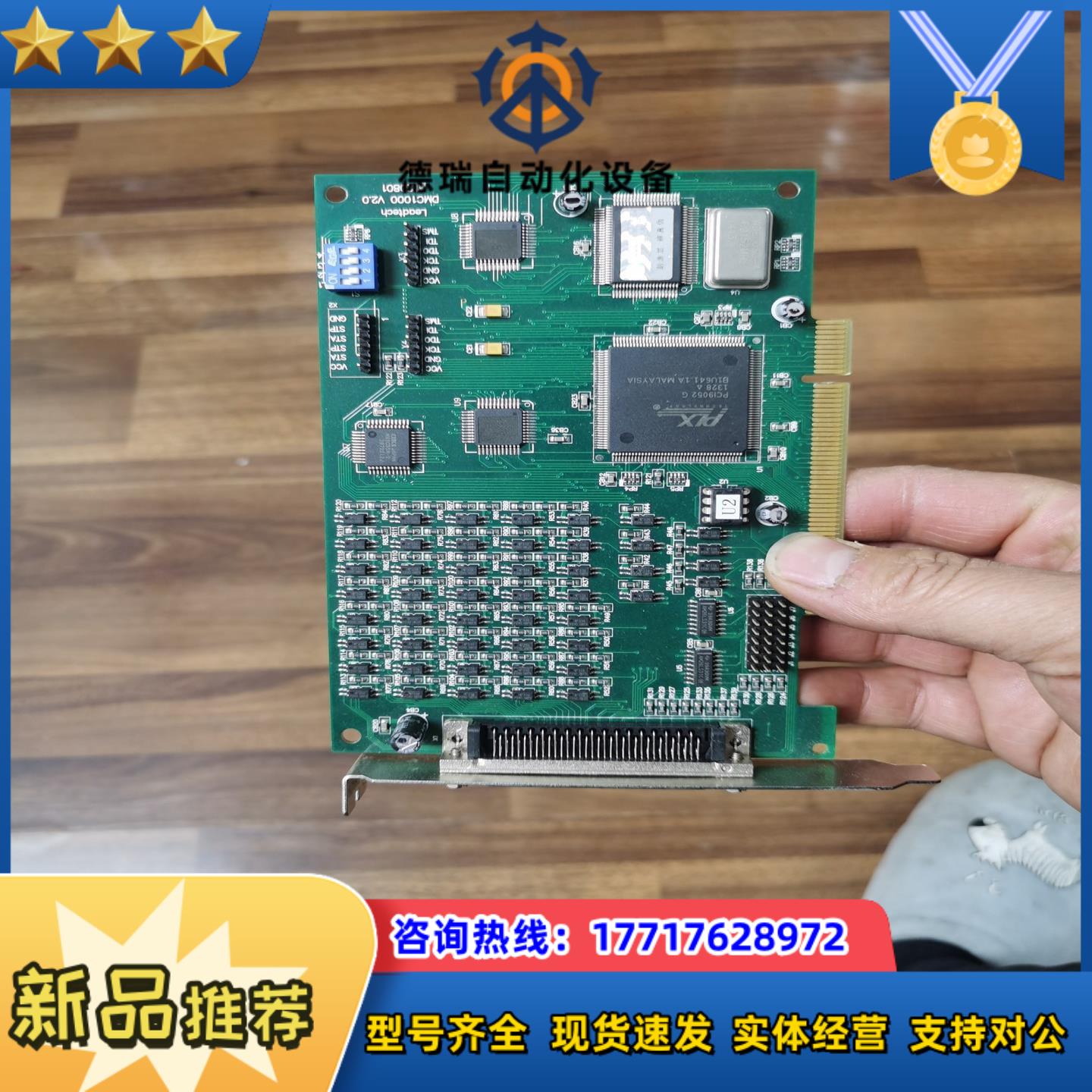 Leadtech雷赛控制卡 DMC1000 V2.0 议价