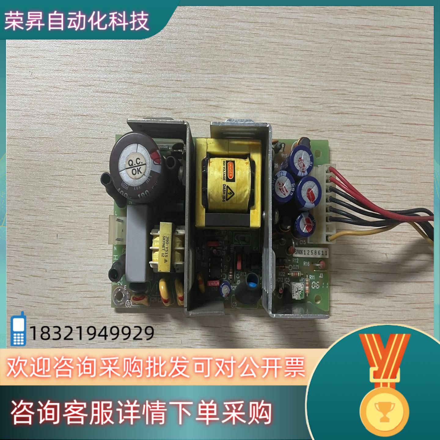 现货台湾 Skynet 电源板 SNP-9563-M