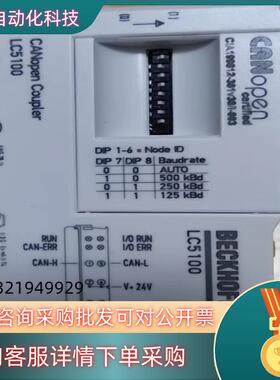现货LC5100  23年全新到货   不多手慢无