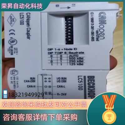 现货LC5100  23年全新到货   不多手慢无
