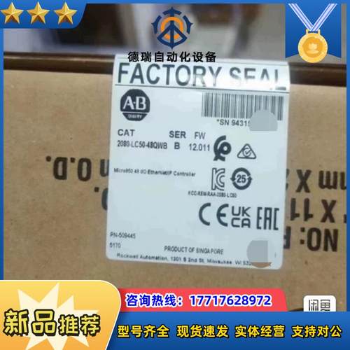 2080-LC50-48QWB 控制器模块 原装现货议价