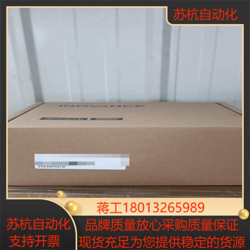 汇川伺服驱动器 SV630PT012T