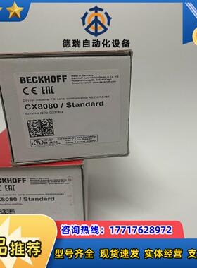 倍福模块全新CX8080，欢迎议价议价