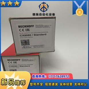 倍福模塊全新CX8080 歡迎議價(jià)議價(jià)