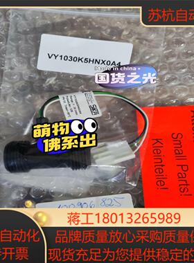 原装德国sika VY1030K5HNX0A4 开关议价
