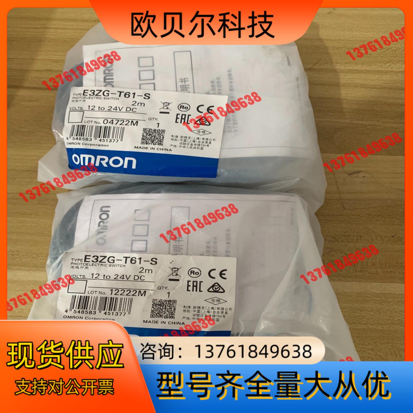 E3ZG-T61A-S 2对，全新！！