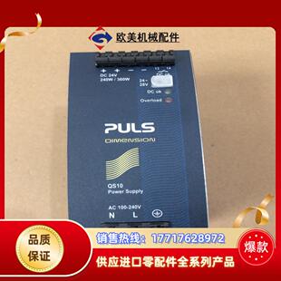 QS10.241 普尔世/PULS电源模块QS10.24