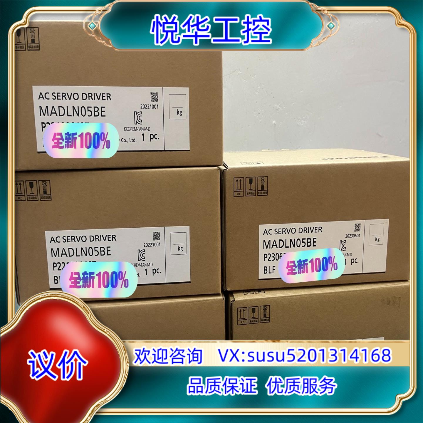原装全新原装伺服驱动器MADLN05BE，开封未安装使用，单议价