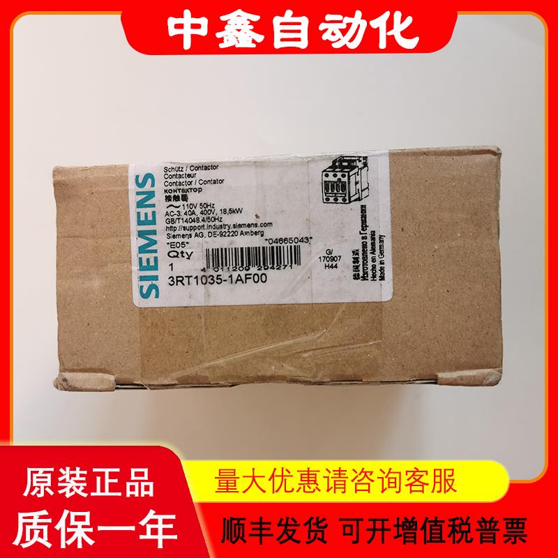 交流接触器3RT1035-1AF00 3RT1035-1AG20议价