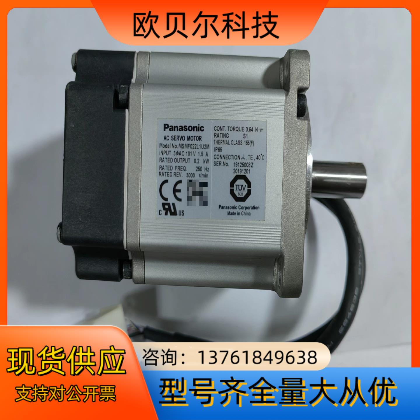 原装A6 200 瓦电机MSMF022L1U2M