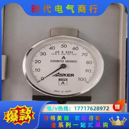 全新ASKER邵氏硬度计高精度A型议价