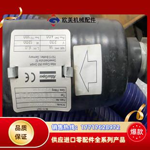 SCA 阿特拉斯涂胶机热熔胶管 ，订货号：80433.000议价