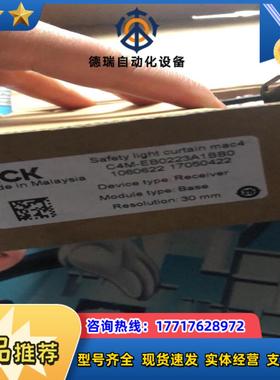 现货西克光幕光栅C4M-EB0223A1BB0 ， 实拍图，议价