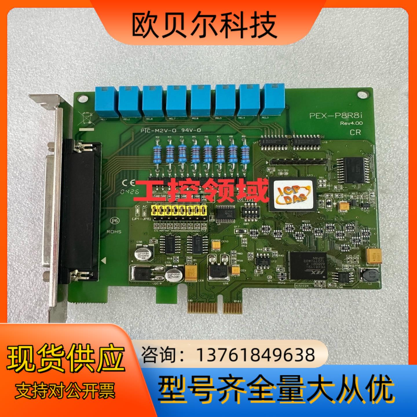 泓格PEX-P8R8i PCI-E总线高速8通道隔离数字输入