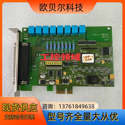 泓格PEX-P8R8i PCI-E总线高速8通道隔离数字输入