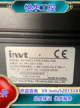 英威腾伺服  SV-MM13-1R0E－2-0A9-100议价