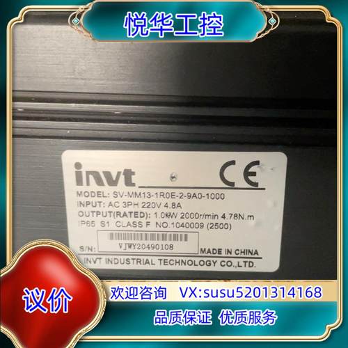 英威腾伺服  SV-MM13-1R0E－2-0A9-100议价