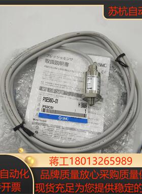 SMC 全新原装正品  压力开关传感器PSE560-01