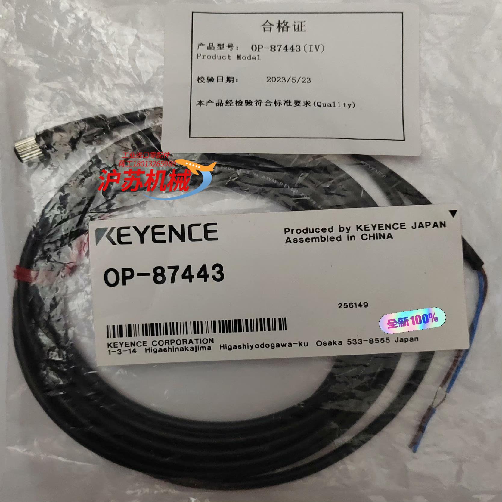OP-87443基恩士线缆，全新原装正品货，现货