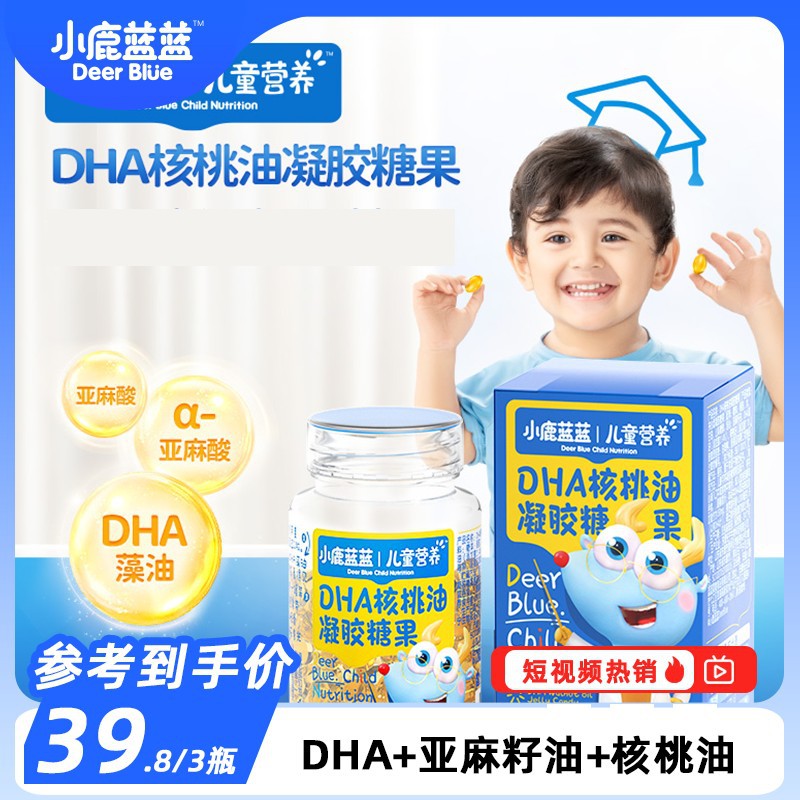 小鹿蓝蓝_DHA藻油核桃油凝胶糖果42g藻油核桃油亚麻籽油DB