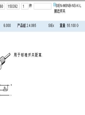 FESTO 150392  SIEN-M8NB-NS-K-L 订货货期2周议价
