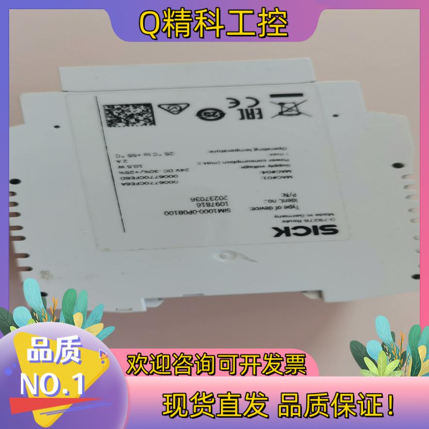 现货SICK德国SIM1000-0P0B100