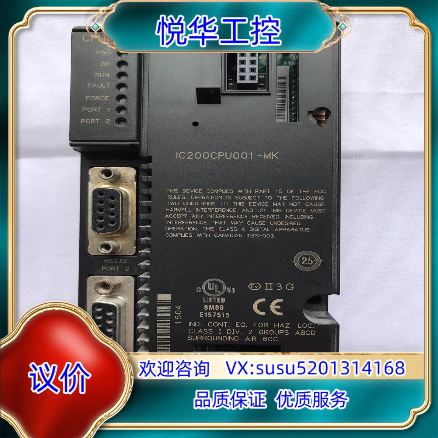 原装GE IC200CPU001  功能完好 实图议