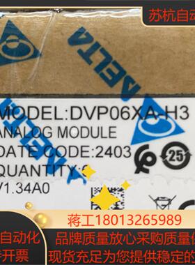 台达DVP06XA-H3议价