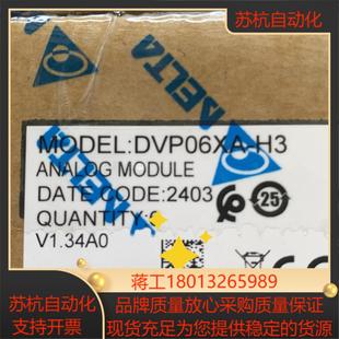 台达DVP06XA H3议价