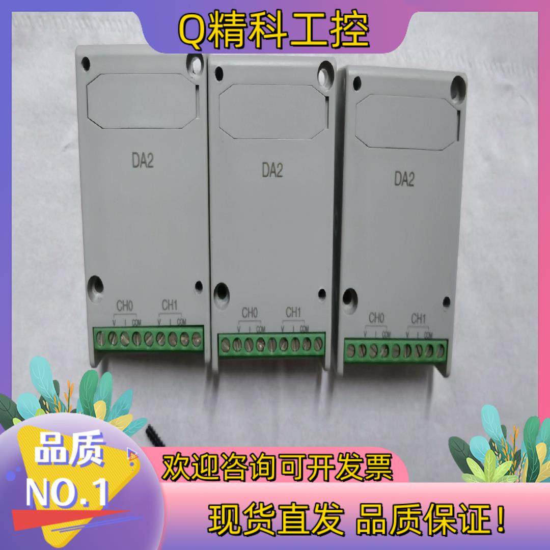 现货PLC模拟量模块AFPX-DA2模拟量2出