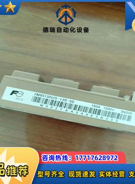 变频器2MBI150US-120-50 原装测试好议价