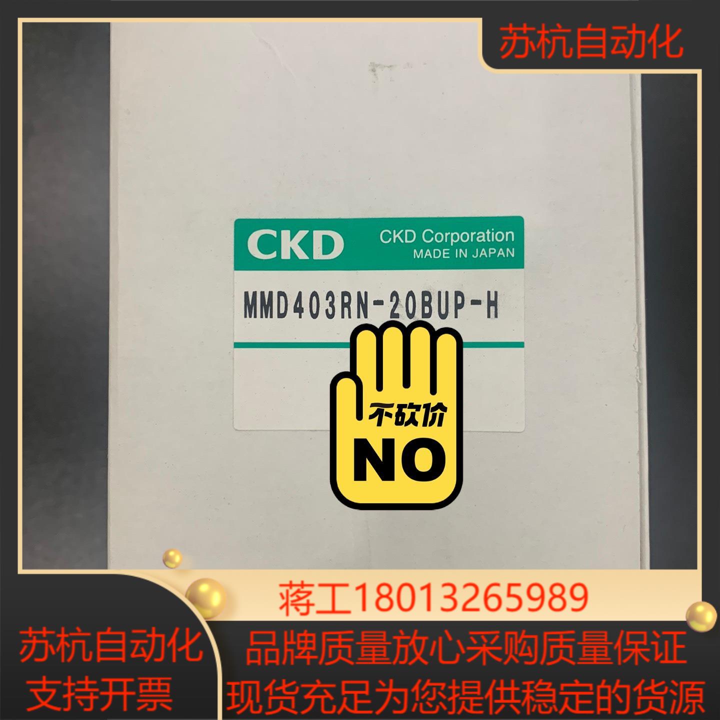 CKD34入珠手动阀MMD403RN-20BUP-H