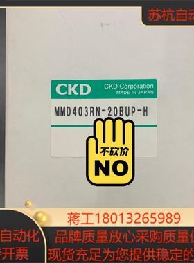 CKD34入珠手动阀MMD403RN-20BUP-H