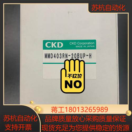 CKD34入珠手动阀MMD403RN-20BUP-H