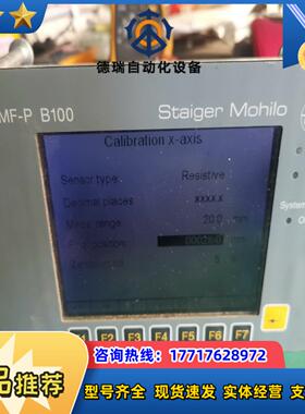 德国staiger mohilo  DMF-P B100议价